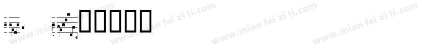 T Test Font Regular字体转换